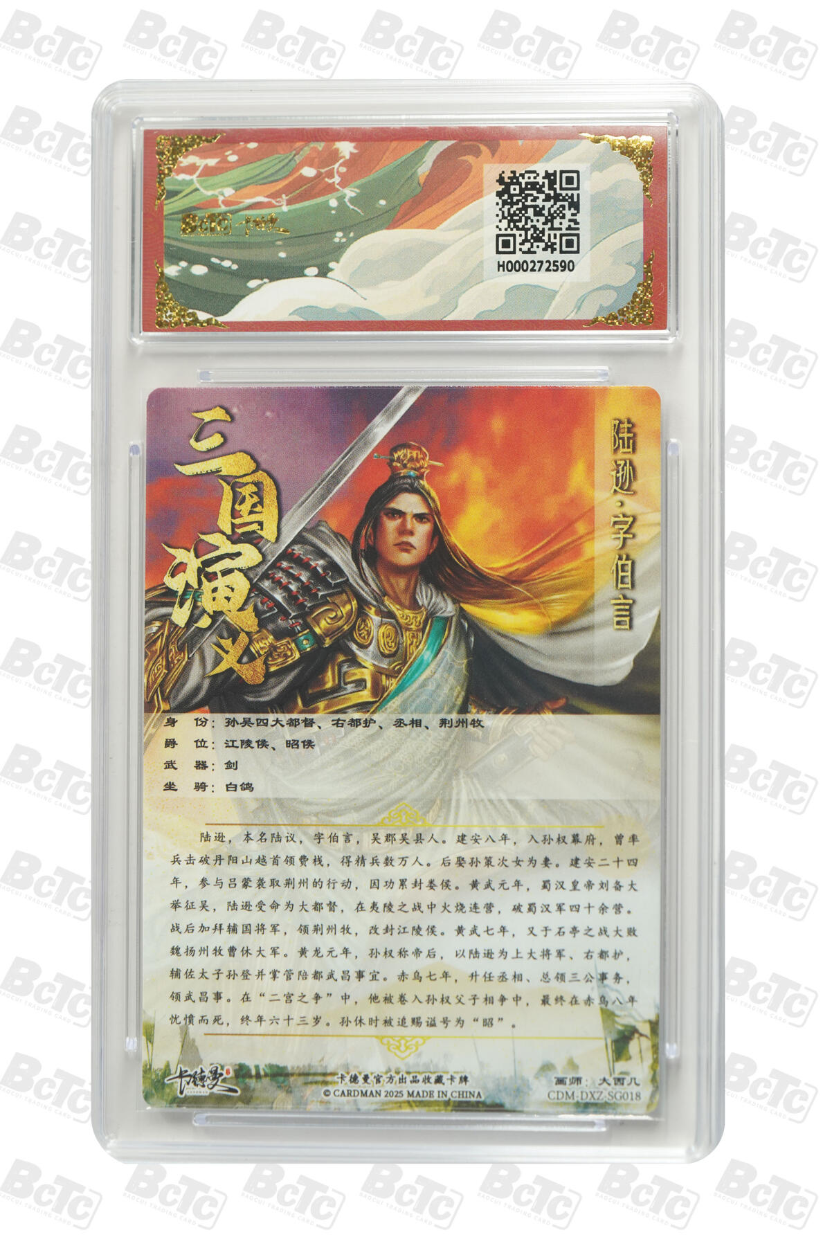 阳大大卡牌拍卖第68期（持续收拍品，周五晚上九点截拍，进群福利早知道） 【9.5分】卡德曼联名限定礼盒 烈影柔情 四大都督 大西几 陆逊 折光粗闪 