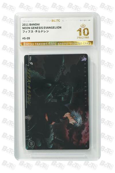 丫丫卡拍第3期（周日21：00截止） - 【稀有爆金】2011BANDAI 【EVA新世纪福音战士】フィフス·チルドレン PRISTINE