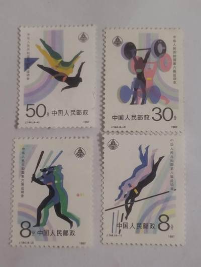 邮票 - 运动会一套四枚。