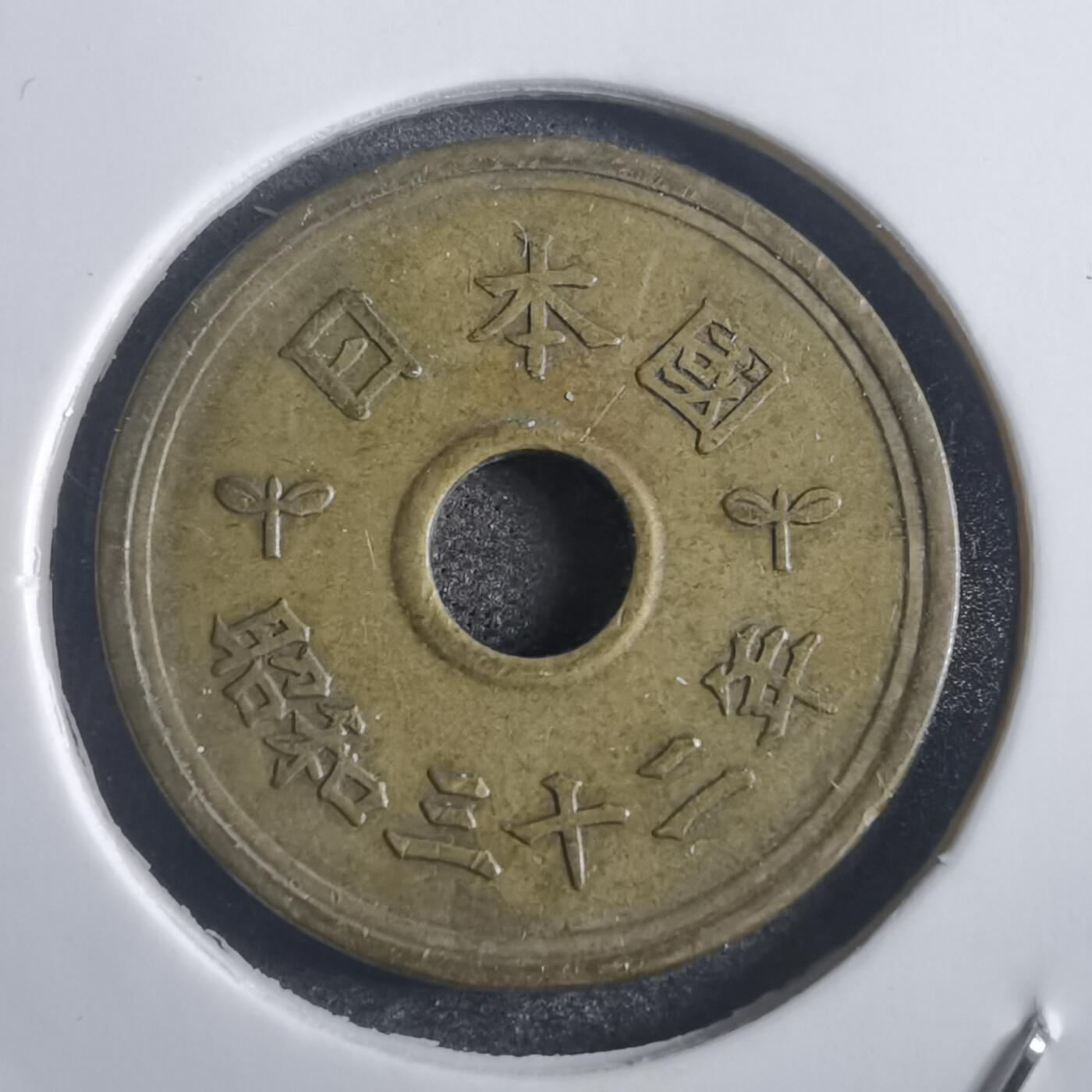沼泽如烟--第817场 昭和三十二年繁体國五元特年