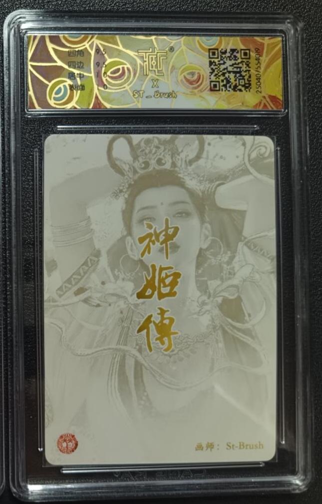 天玑星卡拍第115期《8.21周四截拍》持续收拍收评中 满赠卡需备注 焱卡文化 神话中国×神姬传 鬼金羊 折光 异画 CCG10