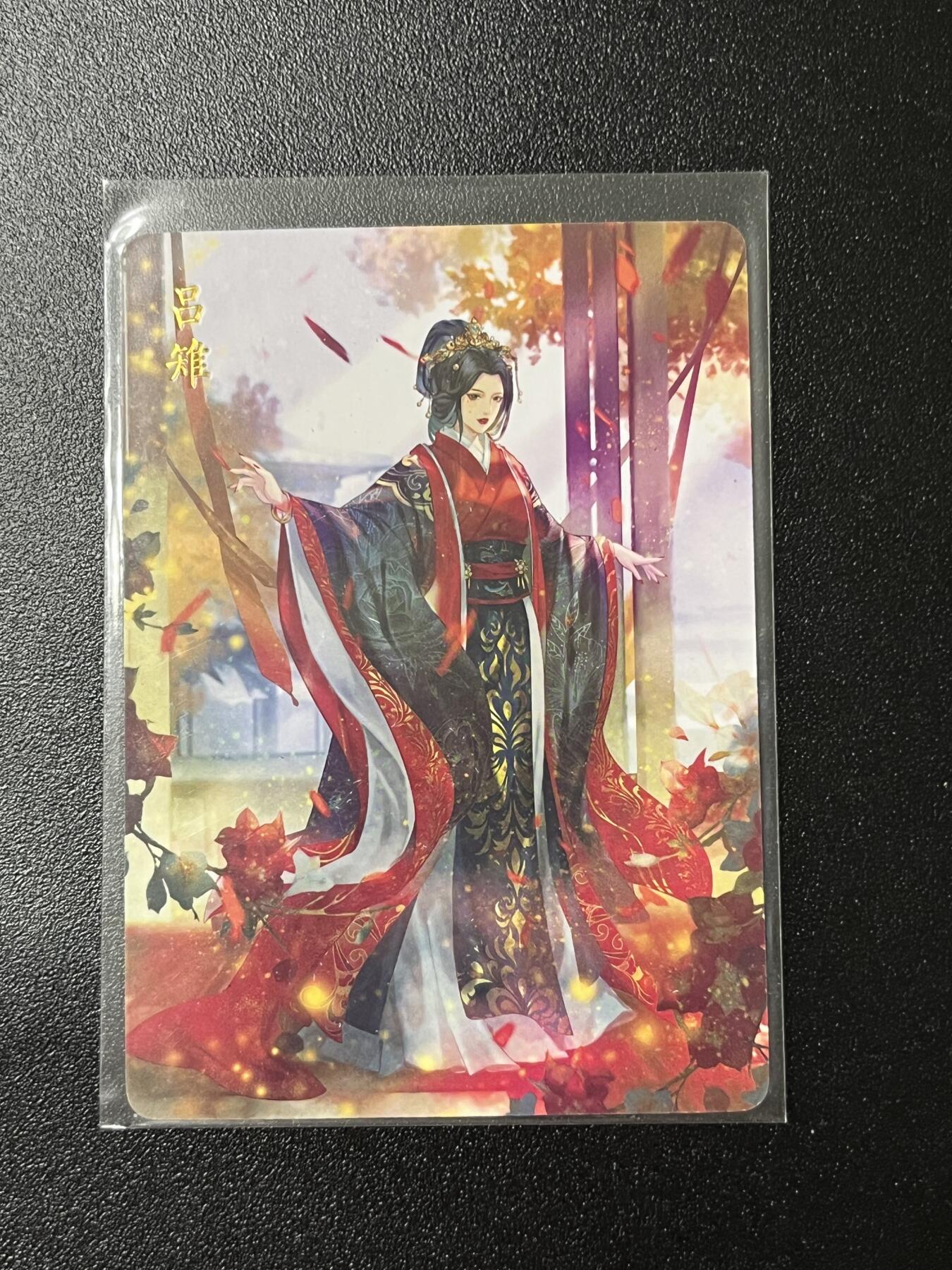 跨世纪的玩卡者们第2期（No.390之前基本为小浣熊水浒卡） 燎原解语花 吕雉