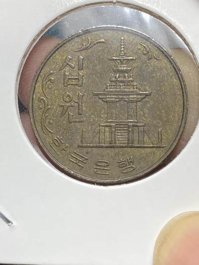 2025年第八十一场(总第一百零七场）外国好品散币(免佣金) - 韩国🇰🇷1979年10韩元(第二套第二版，黄铜材质版)