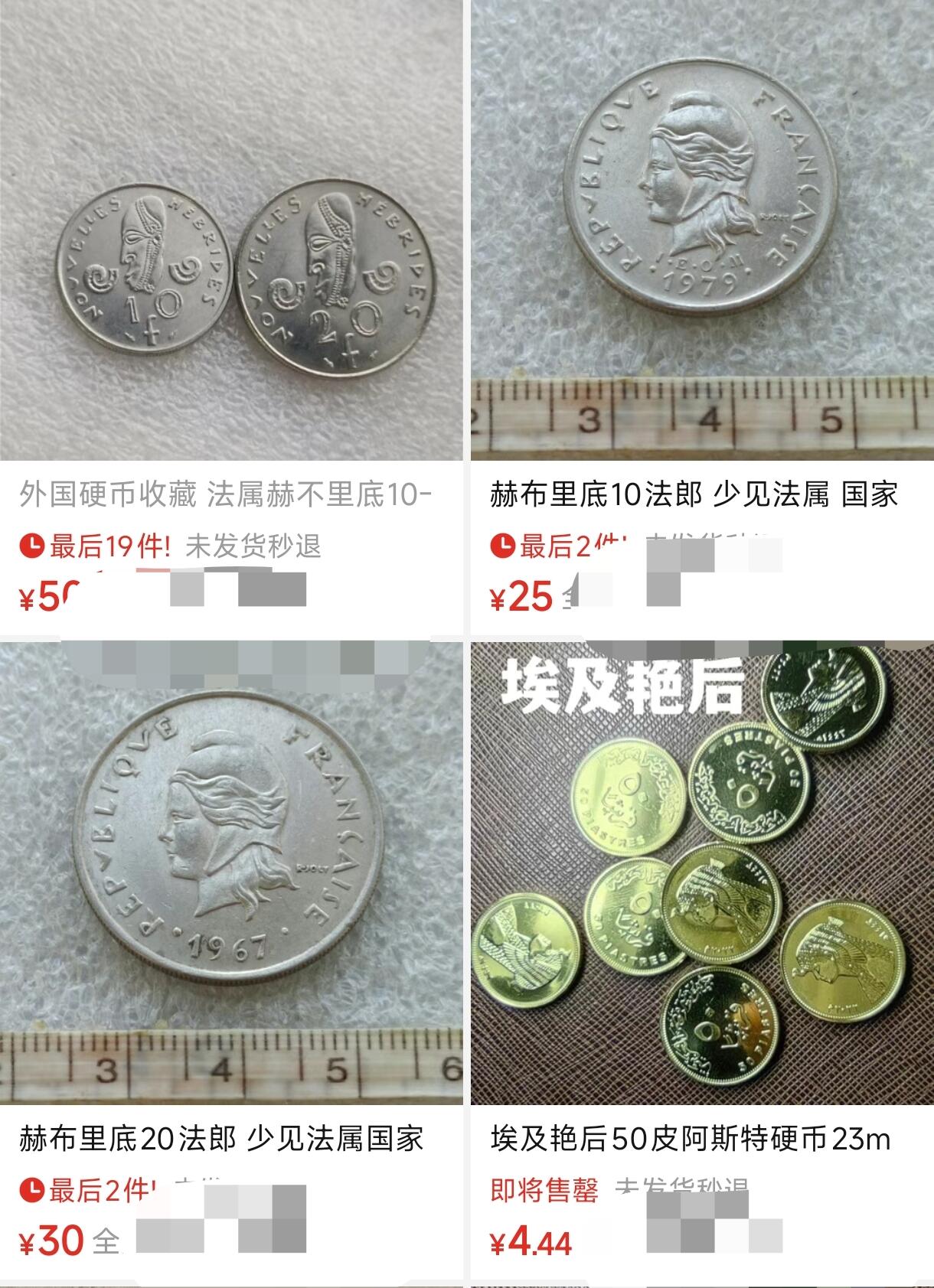 泉币菌-第91场-精品福利场 少见 原光UNC 法属新赫布里底 1977年10法郎 面具加字版镍币 24mm