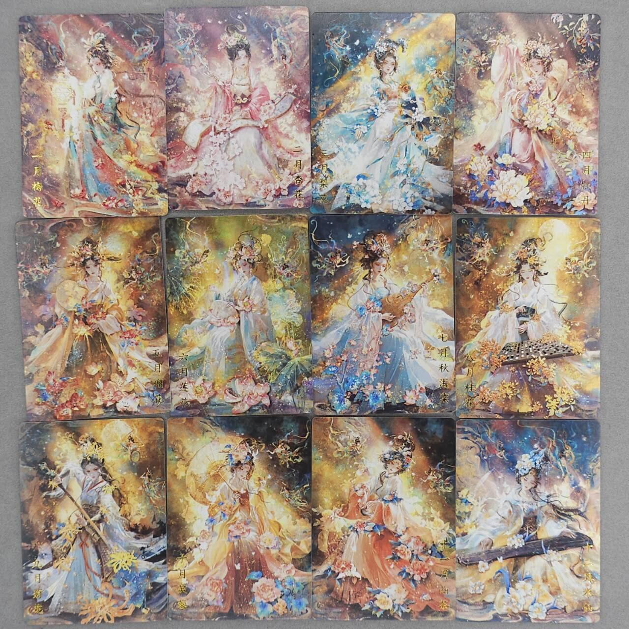 龙虎卡牌第五十一场 （无佣金，满120包邮，欢迎送拍） 普卡12张 十二花神一套