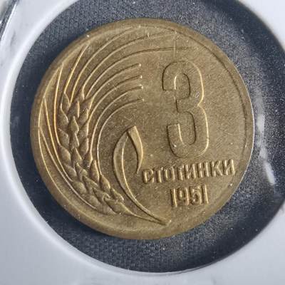 沼泽如烟--第816场 - 保加利亚1951年3斯托丁