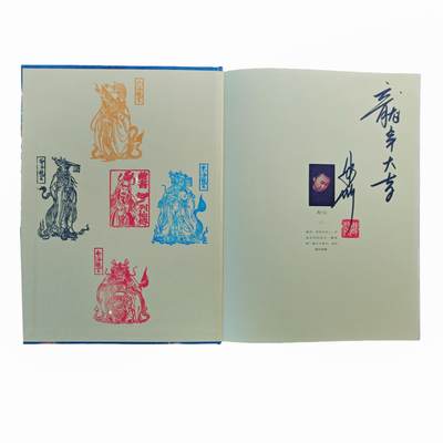 白泽拍卖卡牌手绘专场第23期（中庭淡月照三更，白露洗空河汉明） - 2023 人民邮电出版社 中国神仙画谱 彫仙编绘 彫仙签题 钤印