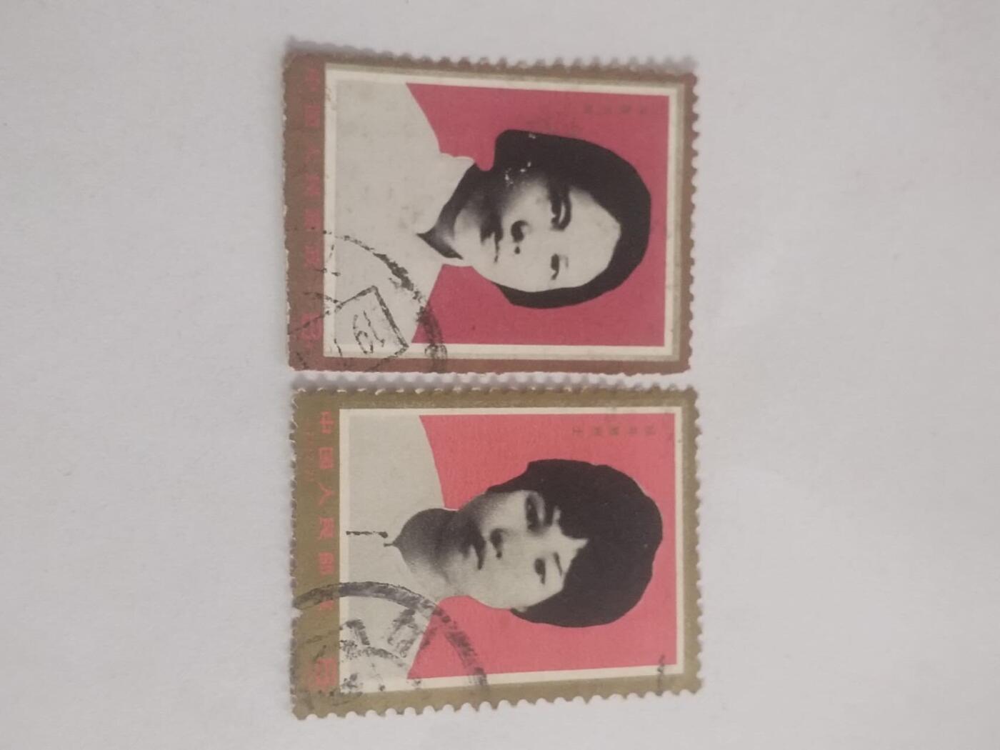 邮票 杨开慧一套二枚。