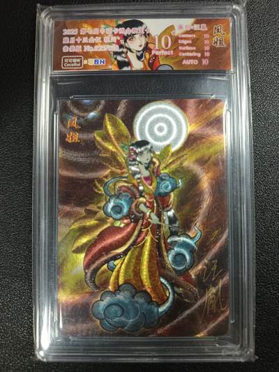 天玑星卡拍第115期《8.21周四截拍》持续收拍收评中 满赠卡需备注 - 【亲签卡】可可瑞听 第七届中福卡博会限定卡 胧月十三金钗 凤姐 粗闪 025/030 JBH10星 AUTO10