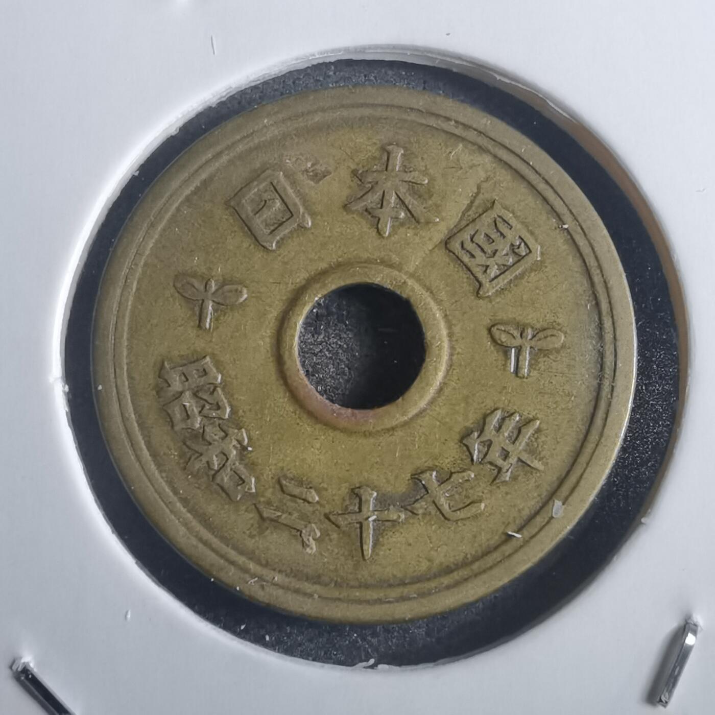 沼泽如烟--第817场 昭和二十七年繁体國五元
