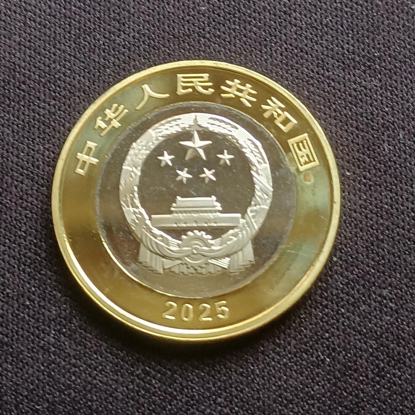 【游宝拍卖】乙巳蛇年61期 秋季先行场 零佣金起拍 中国 2025年 海南热带雨林纪念币