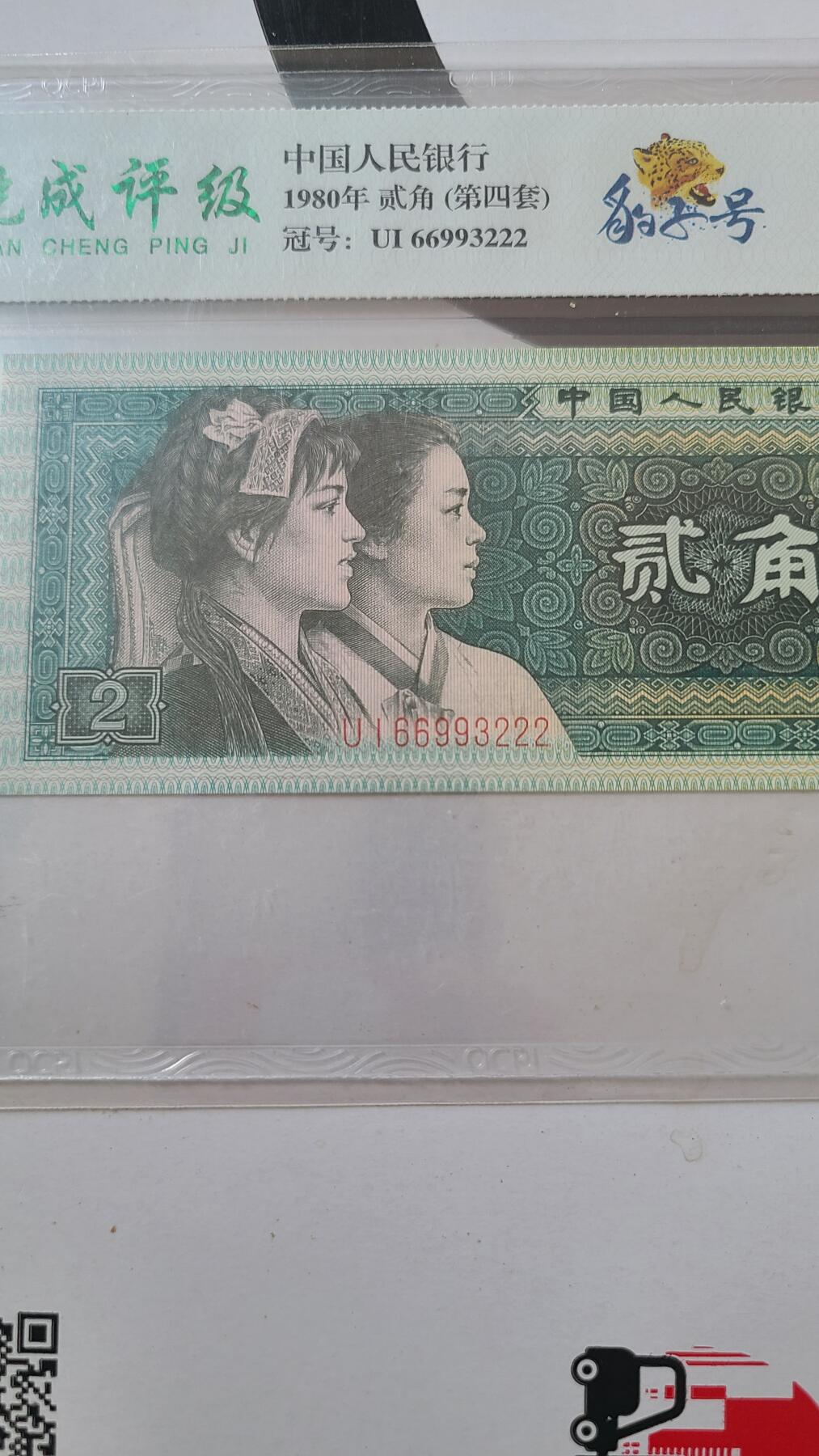 8002豹子号国评一张低价拍
