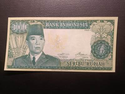 2025八月第四期（总189期） - 印度尼西亚1960版1000卢比AUNC，早期短号码版本，苏加诺总统和民族舞蹈，稀有面值