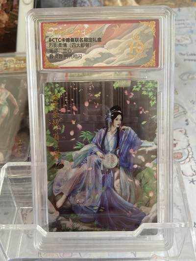 阳大大卡牌拍卖第68期（持续收拍品，周五晚上九点截拍，进群福利早知道） - 【爆金评级】卡德曼 烈影柔情 兰心 薛玲荟 折光粗闪