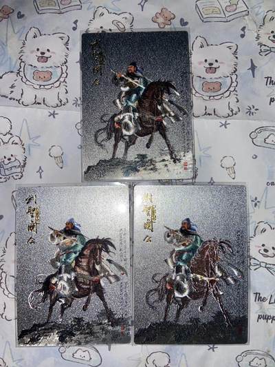 阳大大卡牌拍卖第68期（持续收拍品，周五晚上九点截拍，进群福利早知道） - 【裸卡】昆仑万象 武圣关公 粗闪三宫