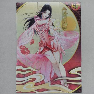 龙虎卡牌第五十一场 （无佣金，满120包邮，欢迎送拍） - 彩闪9拼 萧薰儿