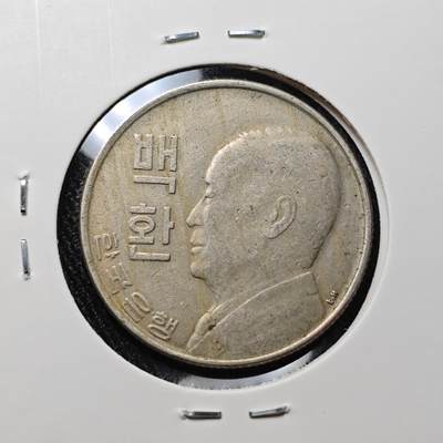 KK钱币收藏小铺 套币 银币专场 2月预留时间 周末发货 -  4292韩国李承晚老版100韩元 开国第一版 深打立体!