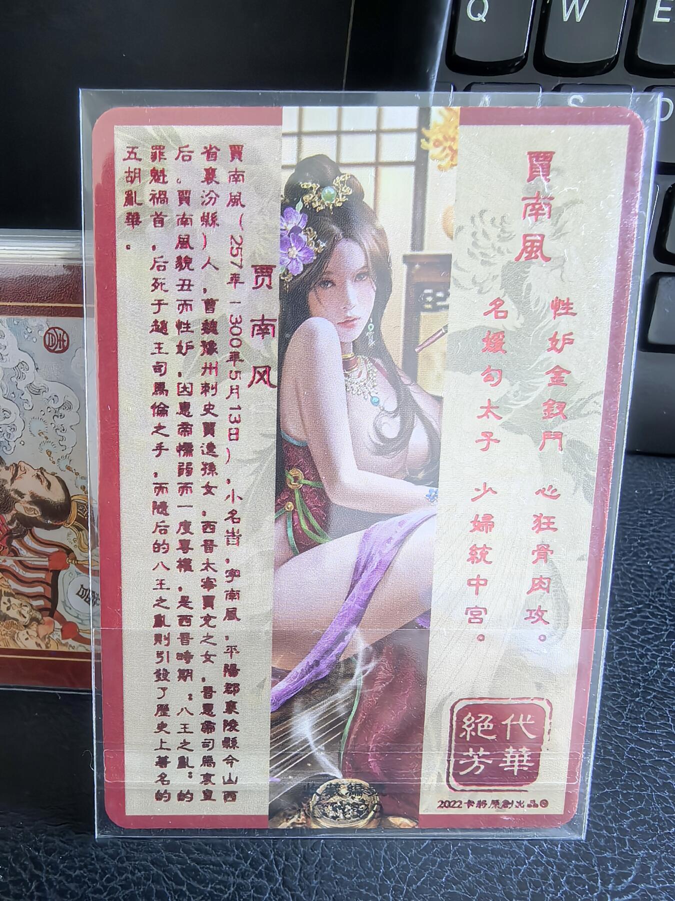阳大大卡牌拍卖第68期（持续收拍品，周五晚上九点截拍，进群福利早知道） 绝代芳华 特藏卡 杜秋娘