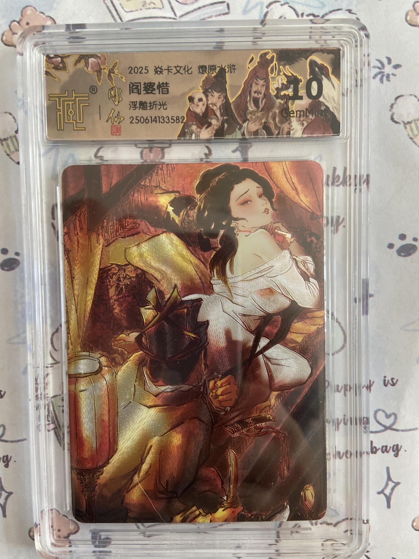 阳大大卡牌拍卖第68期（持续收拍品，周五晚上九点截拍，进群福利早知道）