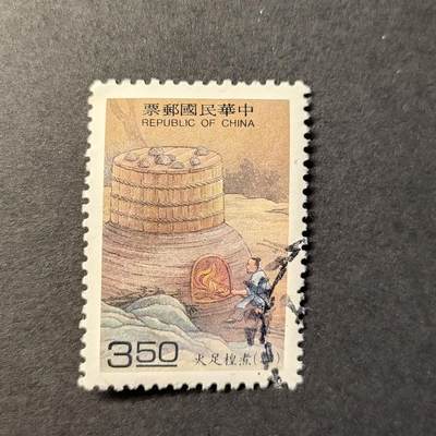 嘉禾收藏    【第298期】            无佣金、可寄存、满30元包邮 - 国邮
