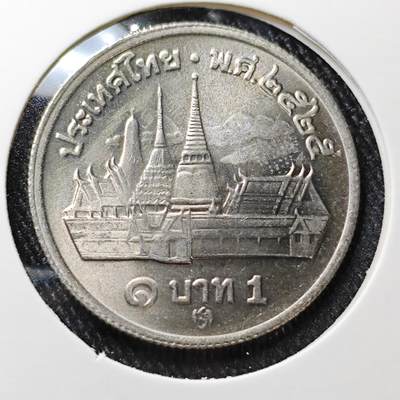 KK钱币收藏小铺 套币 银币专场 2月预留时间 周末发货 -  泰国1泰铢 好品