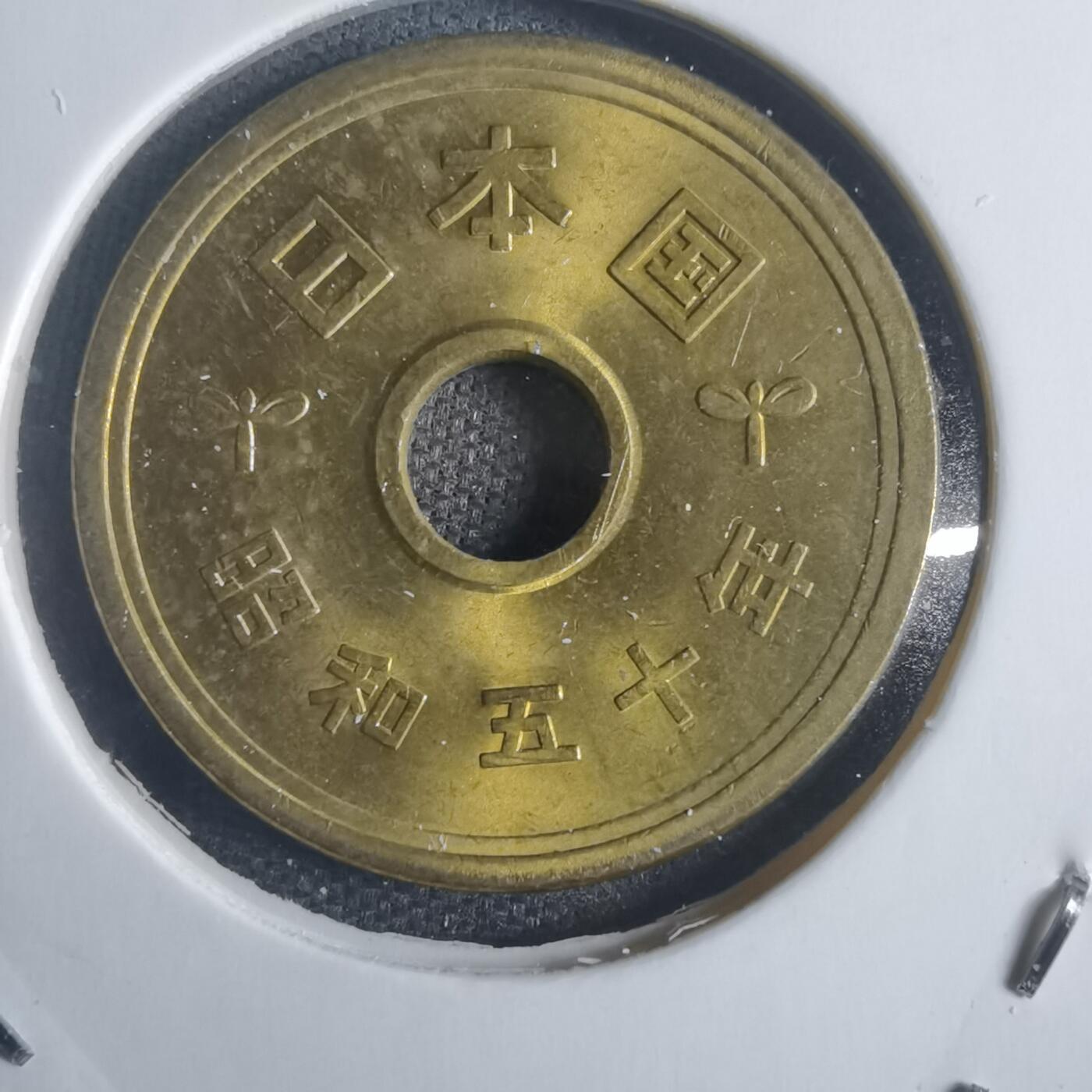 沼泽如烟--第817场 昭和五十年五元