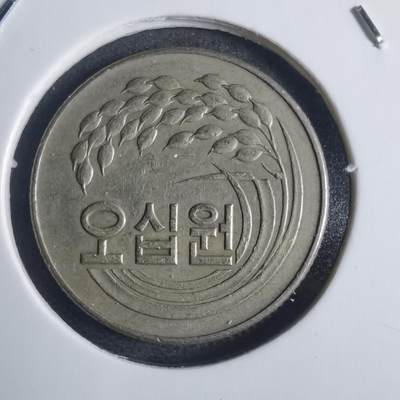 沼泽如烟--第817场 - 韩国1973年50元