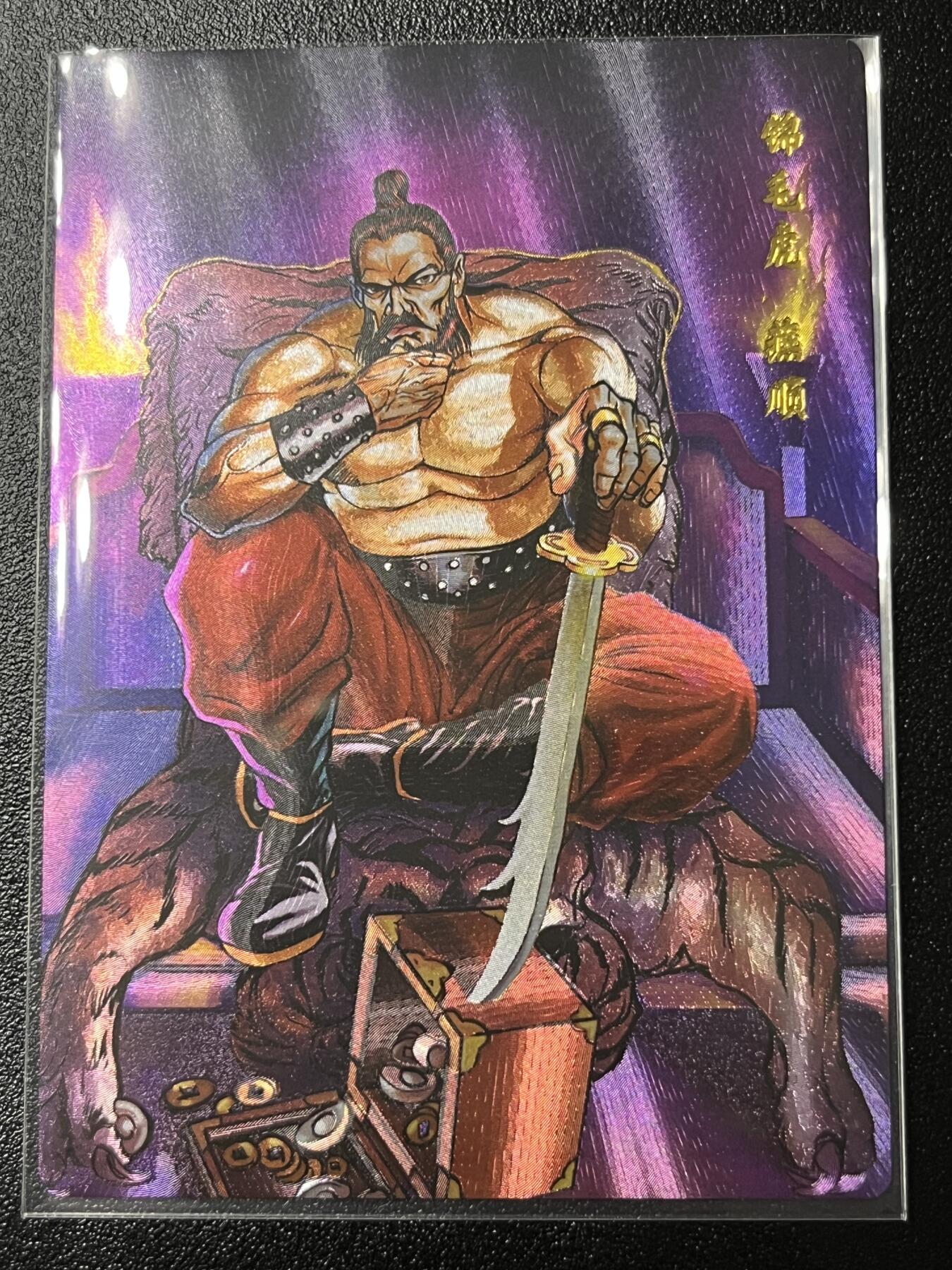 跨世纪的玩卡者们第2期（No.390之前基本为小浣熊水浒卡） 小浣熊30周年水浒传大粗闪卡 燕顺