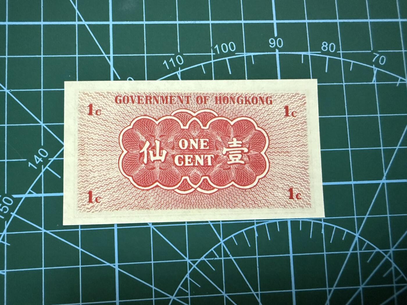 【炜奕收藏】，第四十二期 香港政府1分纸币，UNC品相，A冠号码无347