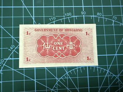 【炜奕收藏】，第四十二期 香港政府1分纸币，UNC品相，A冠号码无347