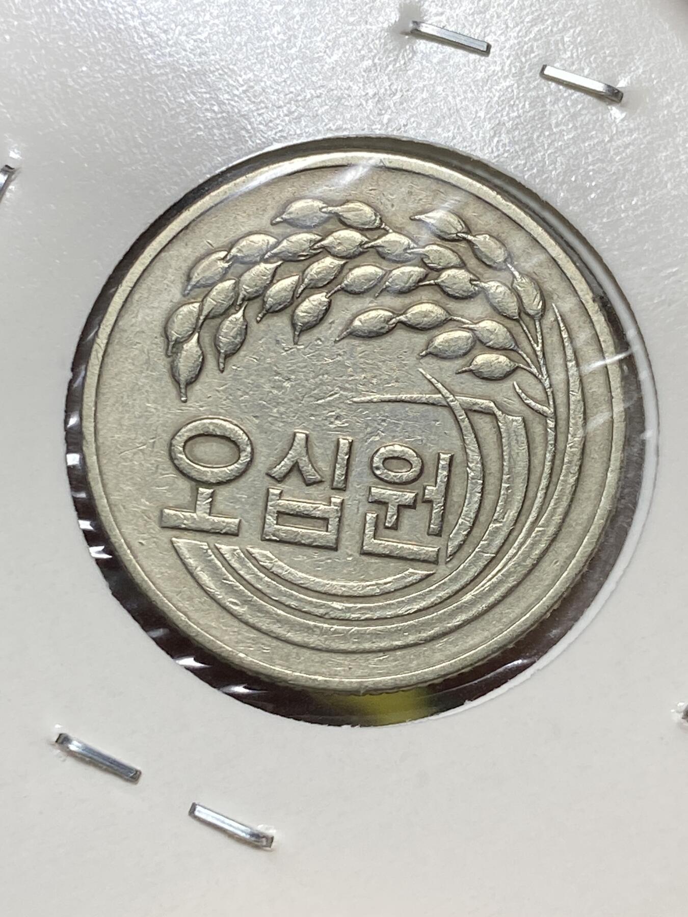 2025年第八十一场(总第一百零七场）外国好品散币(免佣金) 韩国🇰🇷1982年50韩元(FAO币，第一版)