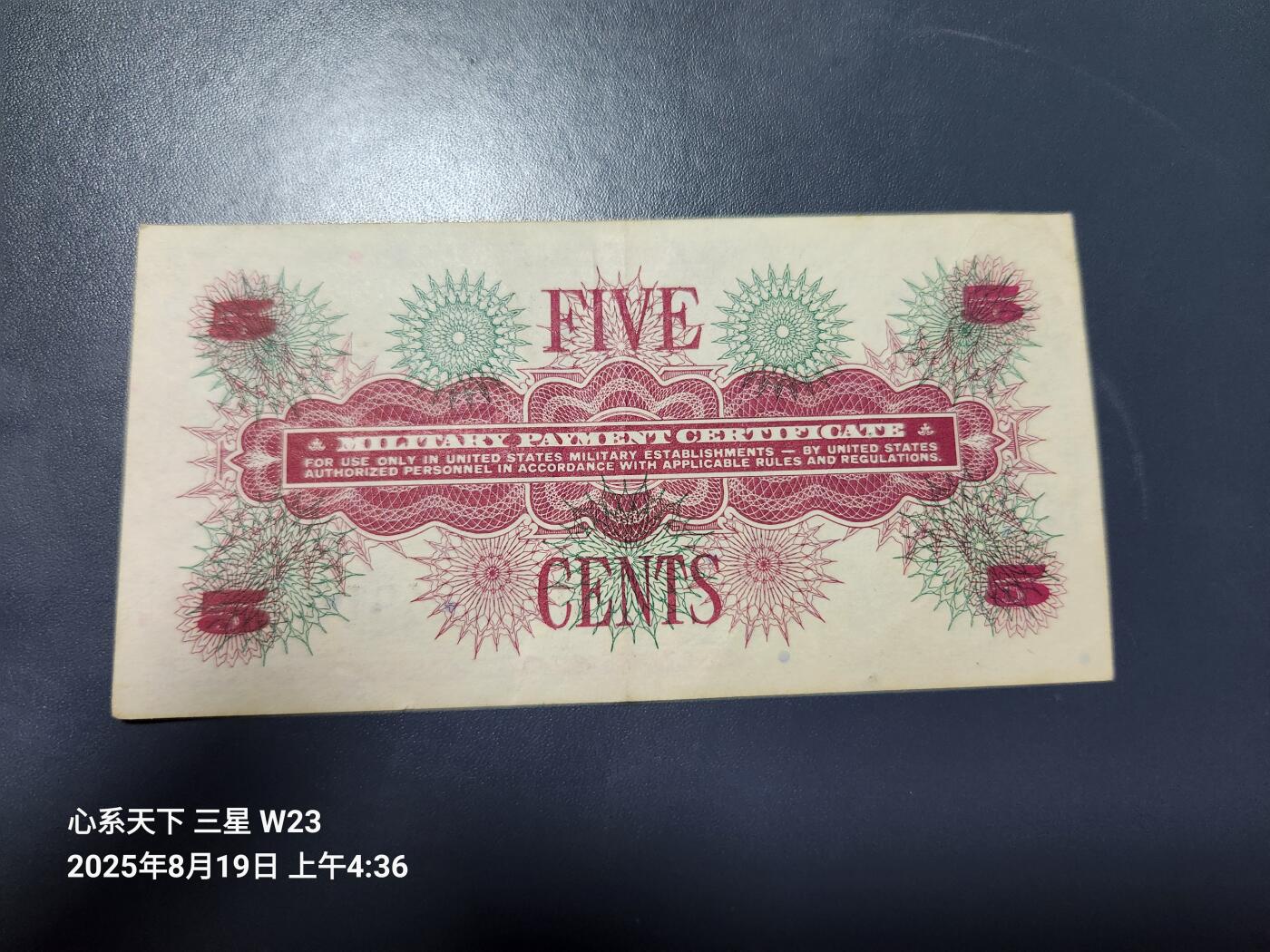 8月20号晚上8点 外国纸币自动截拍第9场 美国军票MPC661系列 1968年5分 原票美品