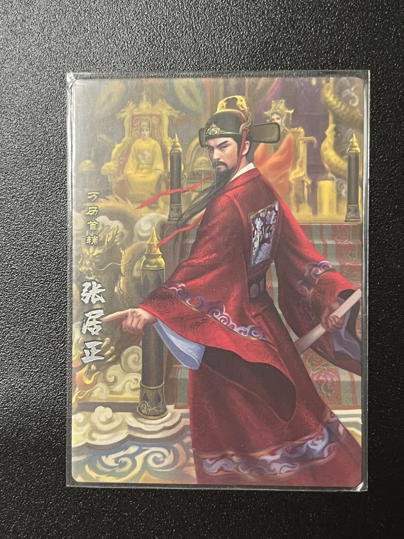 跨世纪的玩卡者们第2期（No.390之前基本为小浣熊水浒卡） 神州群英志 7位人物