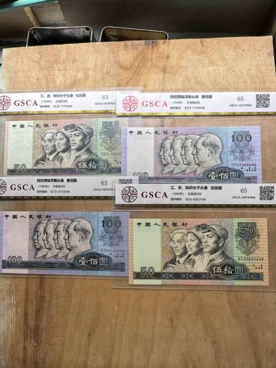 四版币大全套共14张尾3同 - 四版币大全套共14张尾3同