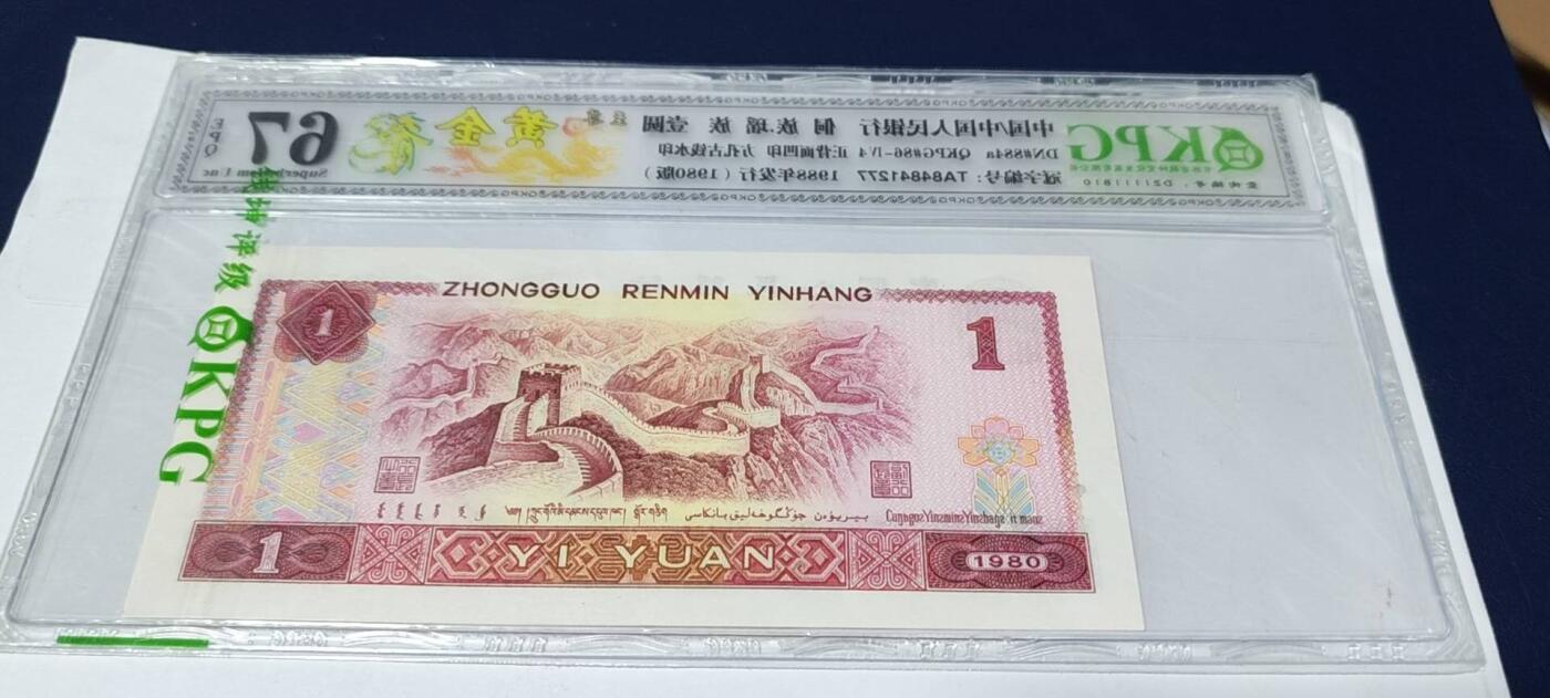 各种钱币拍场 🔥双尾77🔥钱坤评级—801—至尊黄金龙，TA84841277