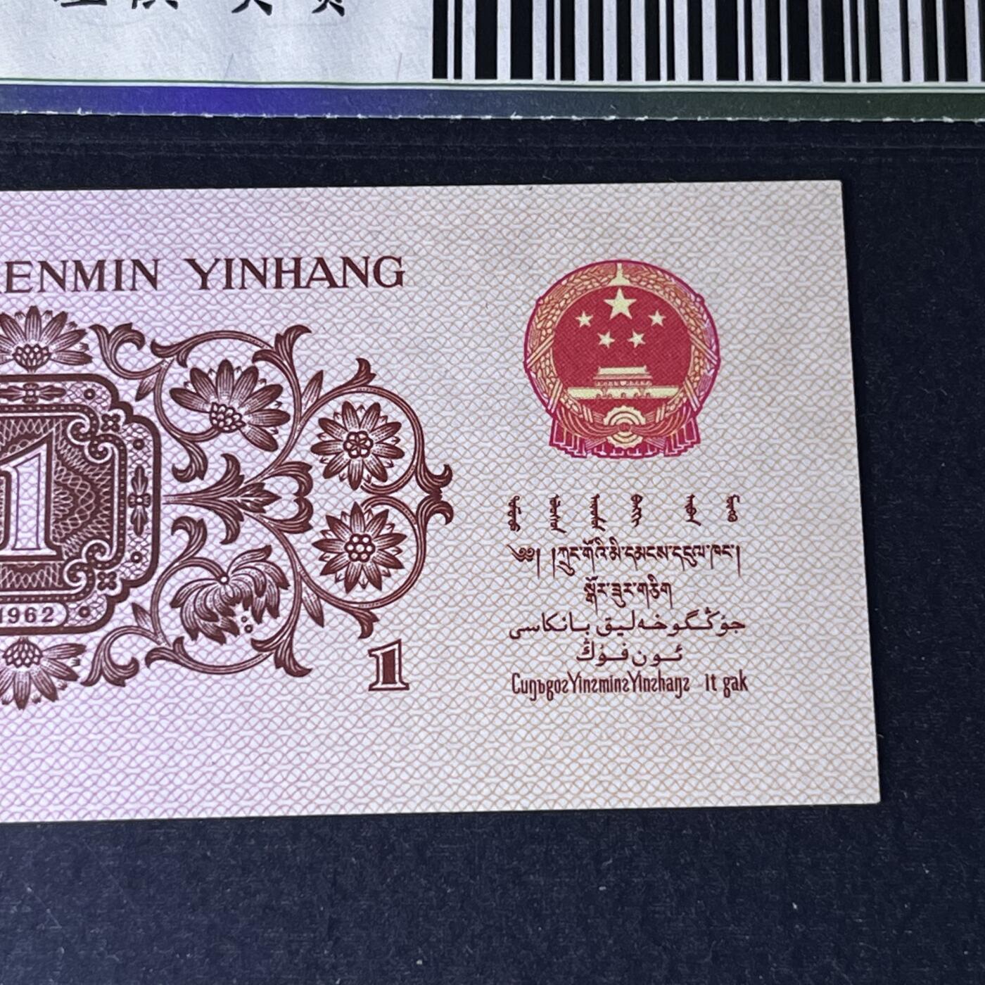 下乡一角红二平·全偶数号码随机发货68分