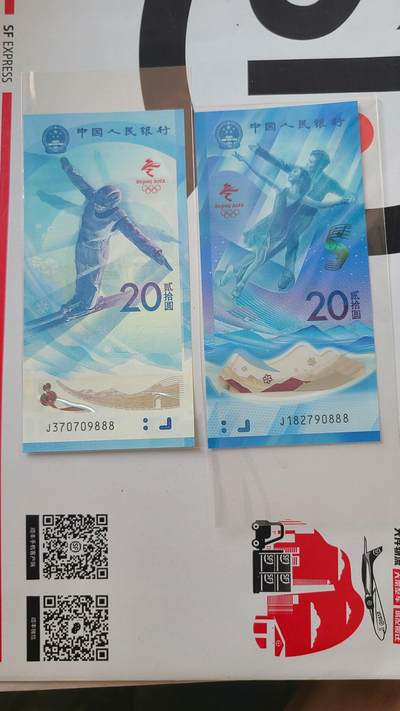 冬奥钞对钞尾888一对两张 - 冬奥钞对钞尾888一对两张