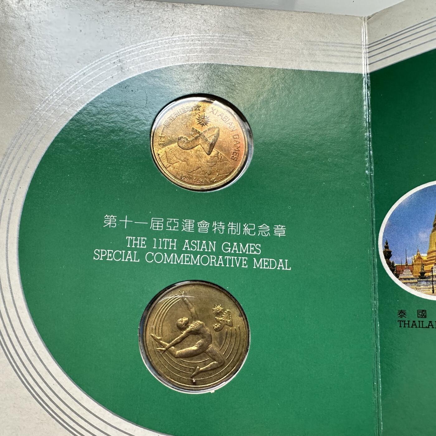 🌹外币初藏🌹🐯2025年第91场  每周二四六晚8️⃣点 接代拍 九零年北京亚运会官方纪念章