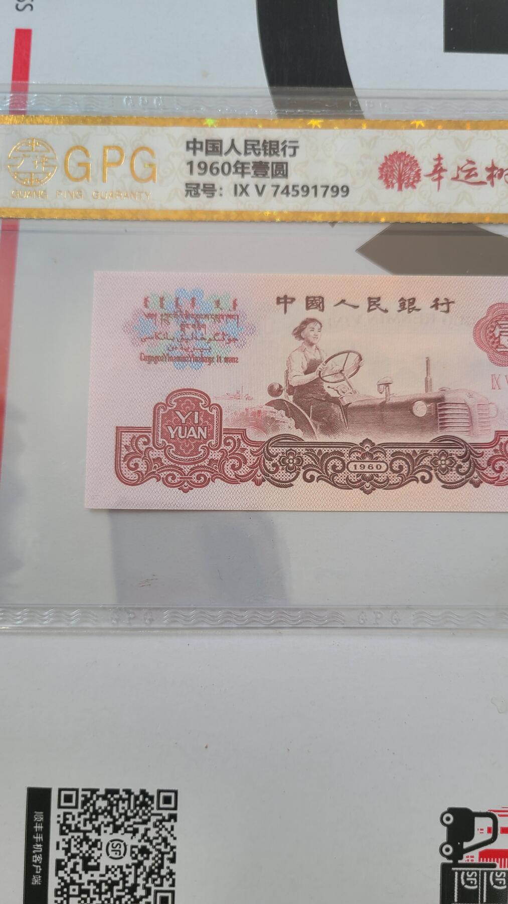 国评拖拉机一元低价出