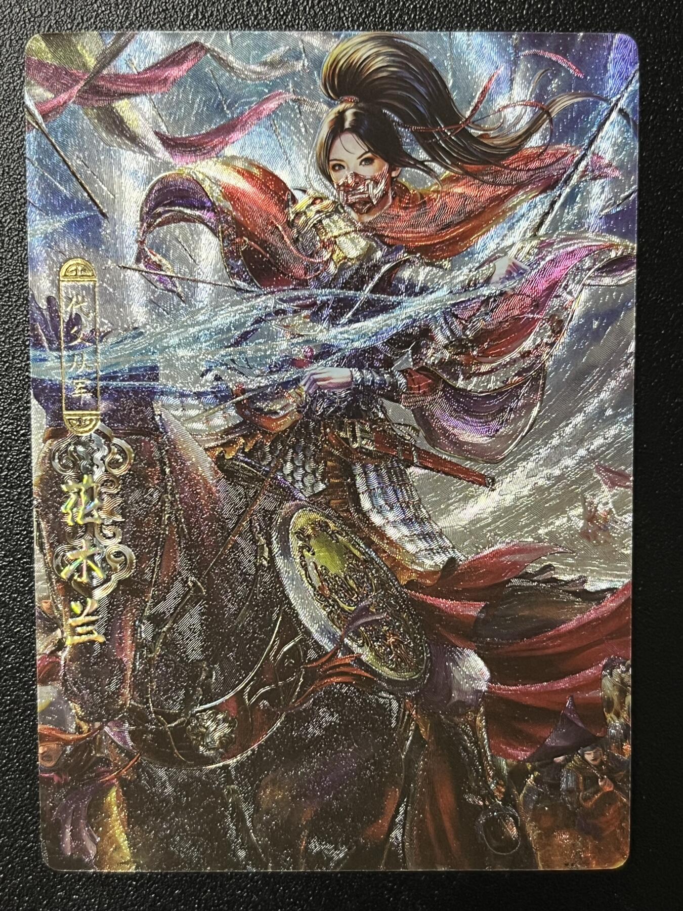 跨世纪的玩卡者们第2期（No.390之前基本为小浣熊水浒卡） 卡玩帕克 百花谱 花木兰 戎装版