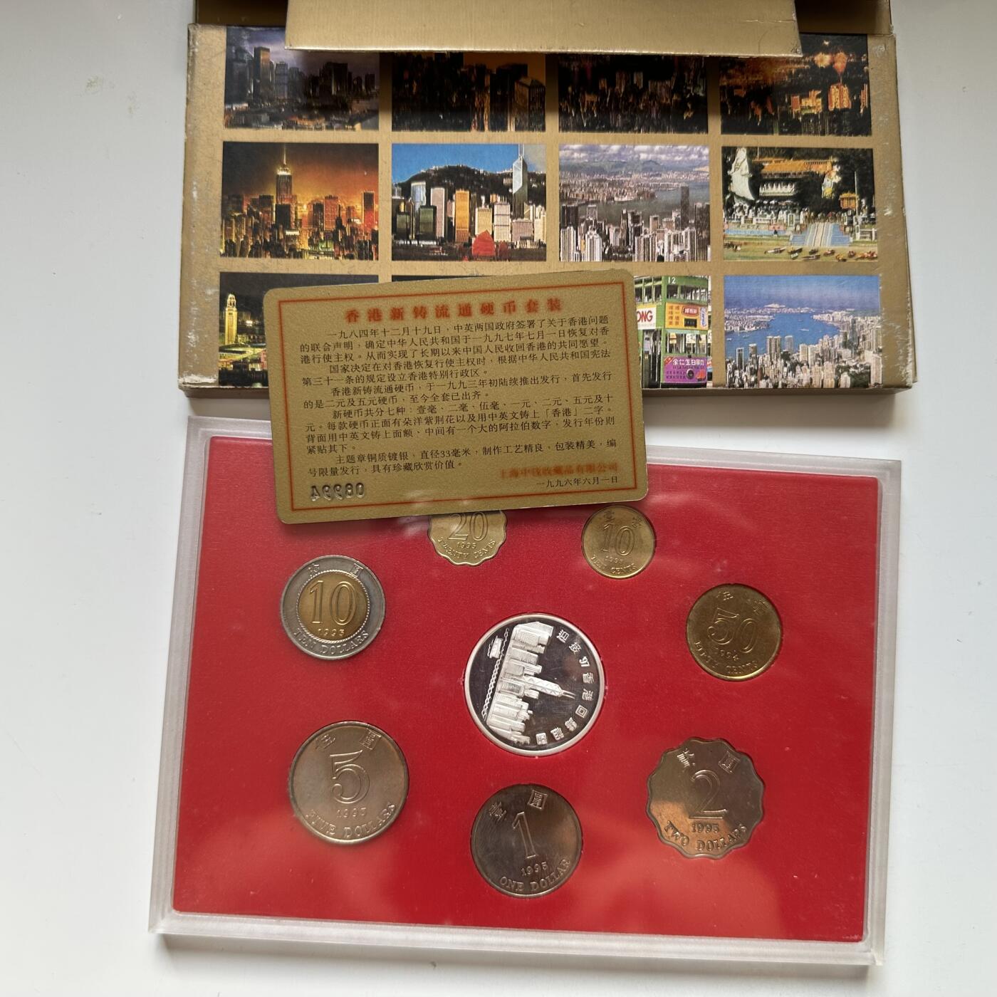 🌹外币初藏🌹🐯2025年第91场  每周二四六晚8️⃣点 接代拍 香港紫荆花套币带纪念章b