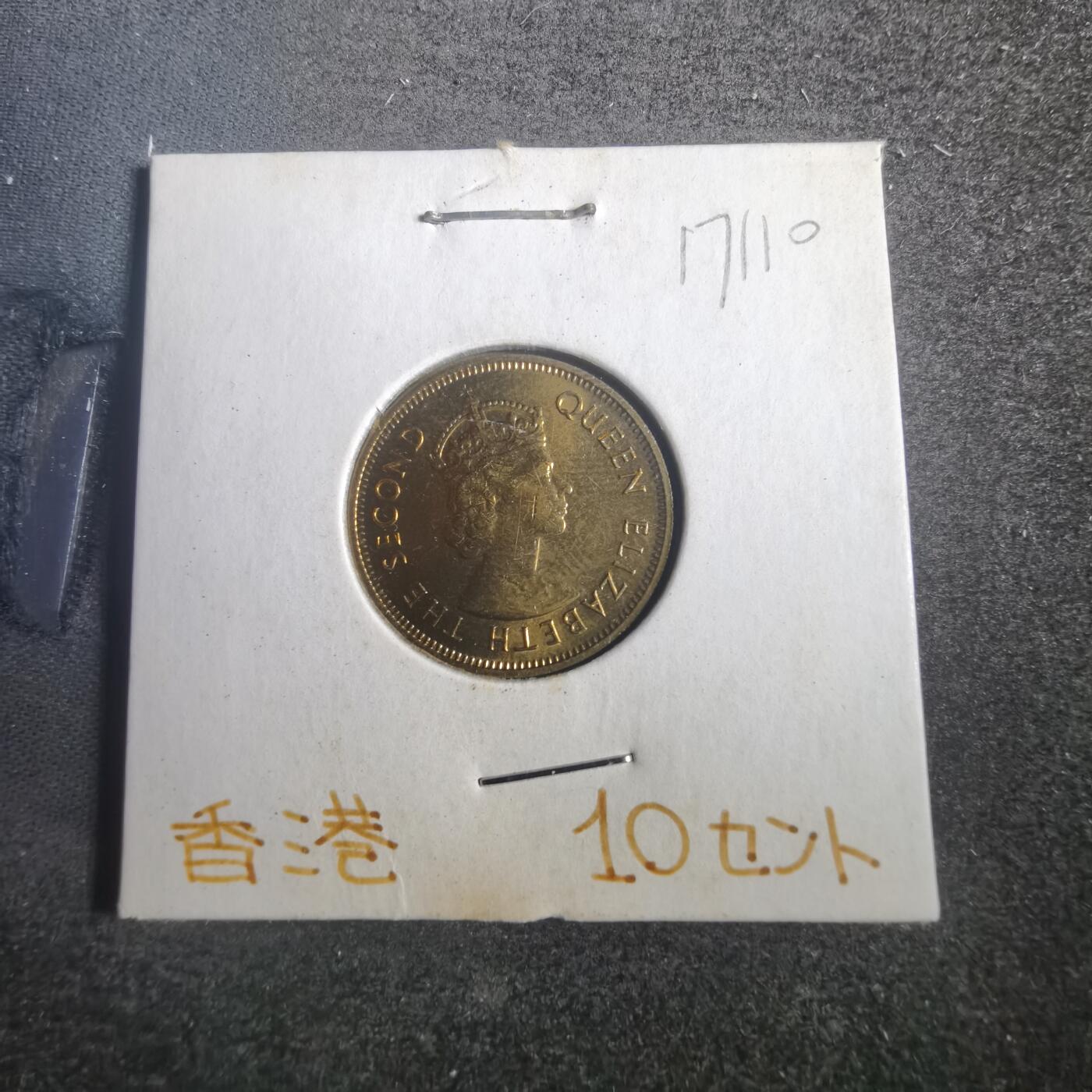 沼泽如烟--第817场 香港1973年一毫