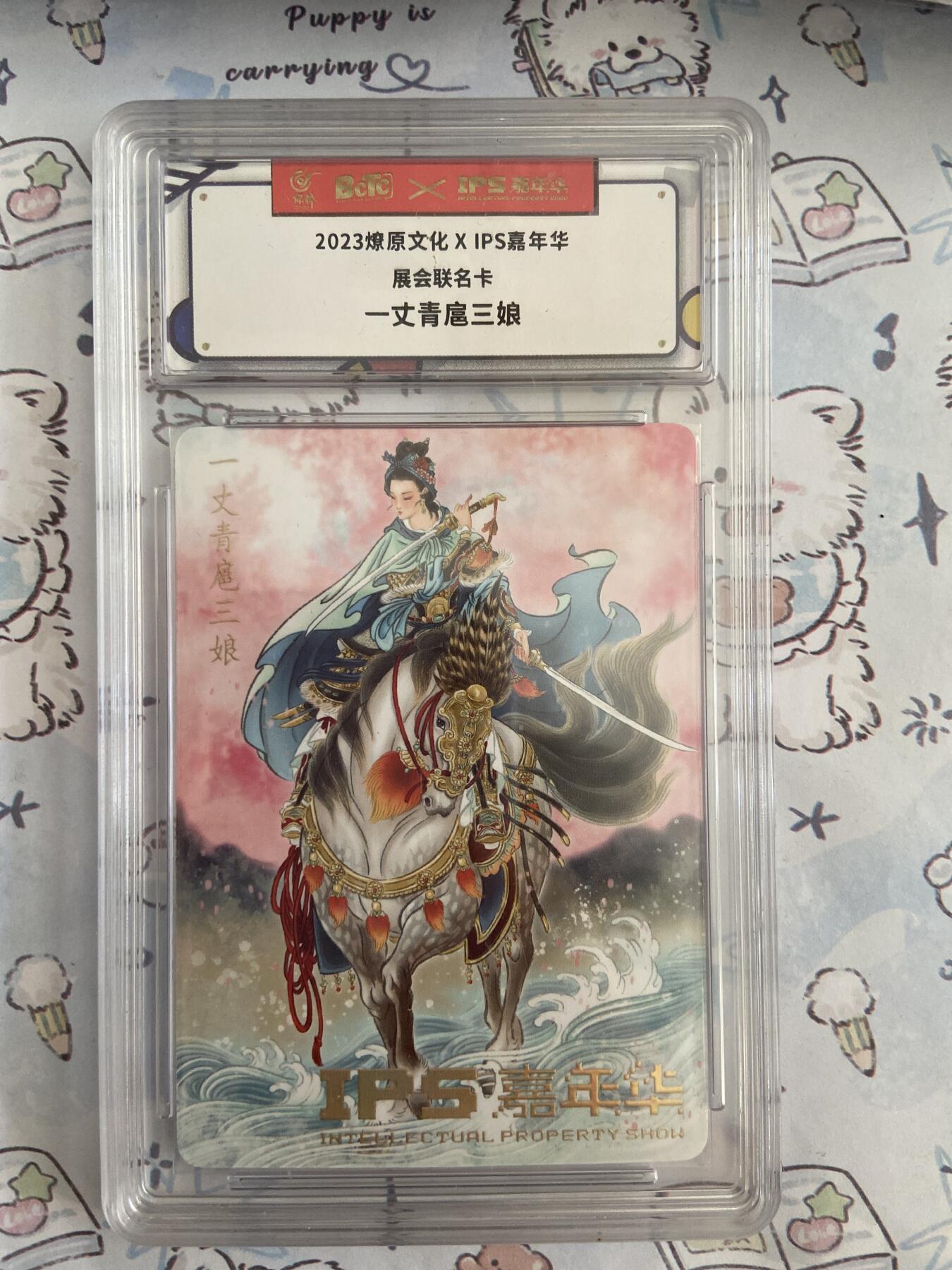 阳大大卡牌拍卖第68期（持续收拍品，周五晚上九点截拍，进群福利早知道）
