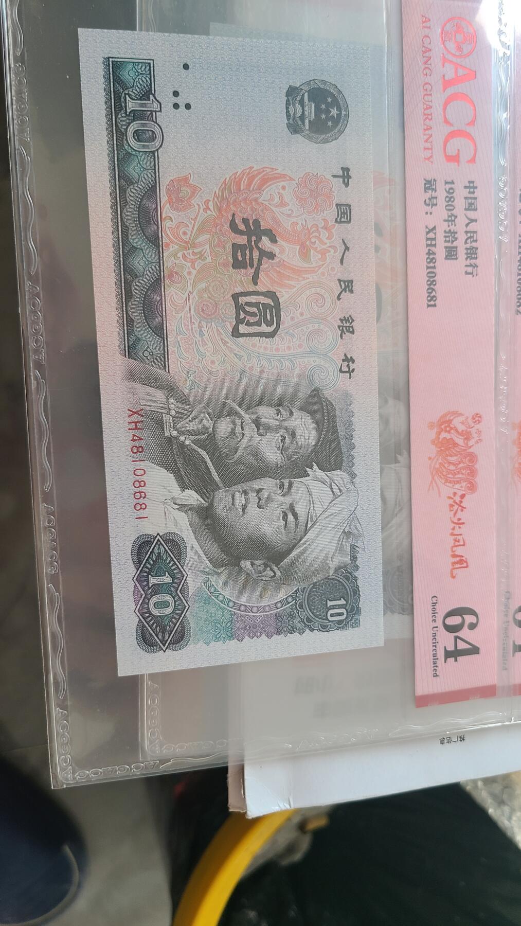 被爱藏严重低评的8010浴火凤凰标十连号