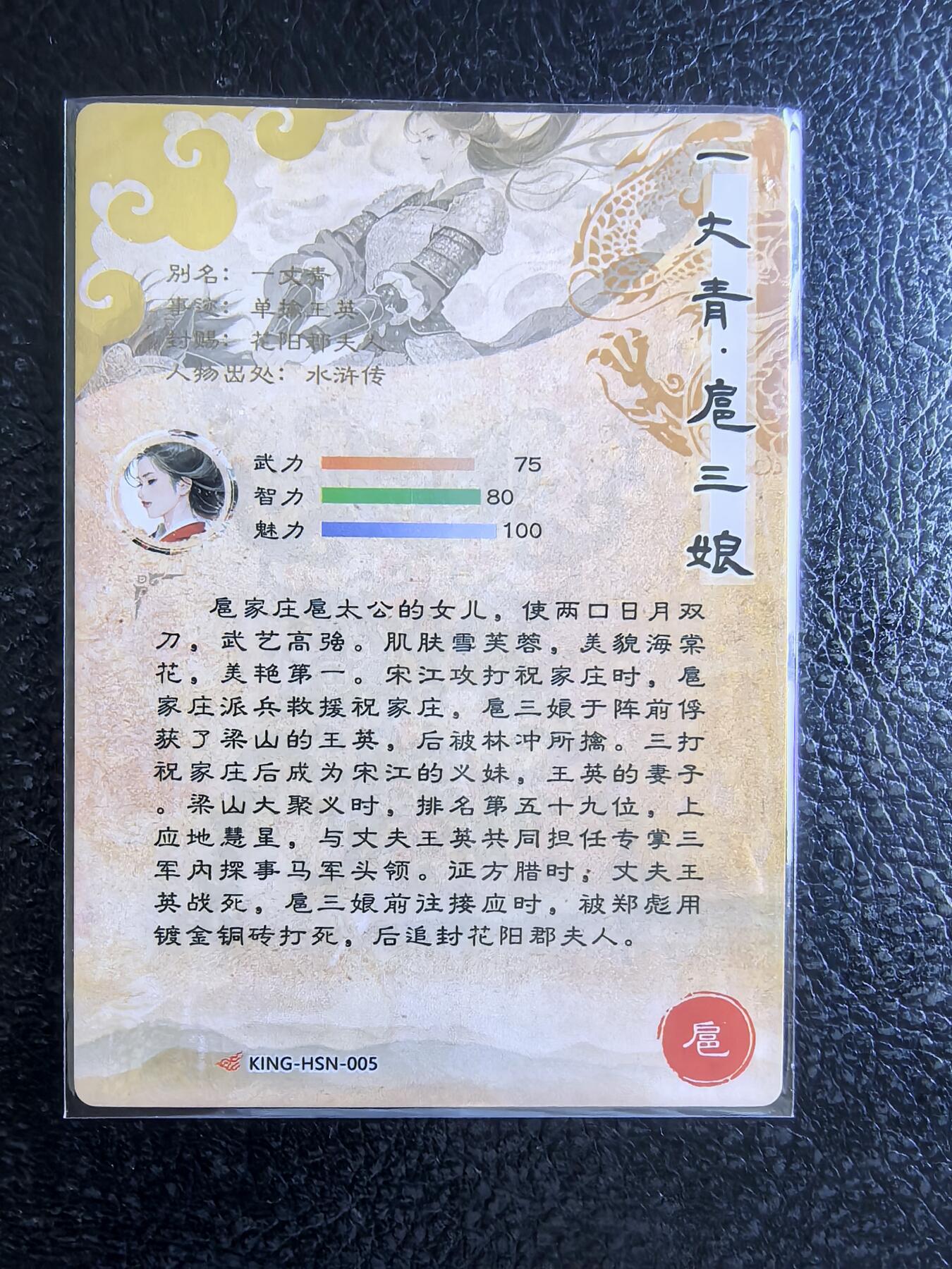 阳大大卡牌拍卖第68期（持续收拍品，周五晚上九点截拍，进群福利早知道） 奇点卡牌 三娘 策马回营 粗闪