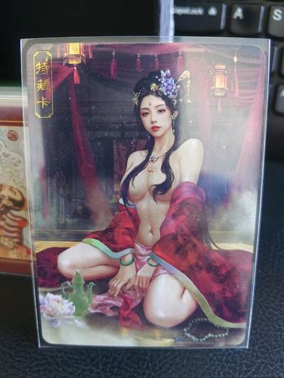 阳大大卡牌拍卖第68期（持续收拍品，周五晚上九点截拍，进群福利早知道） - 绝代芳华 特藏卡 贾南风