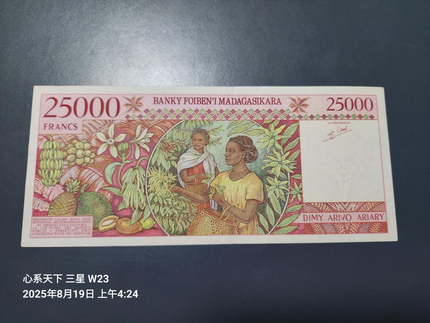 8月20号晚上8点 外国纸币自动截拍第9场 马达加斯加1998年25000法郎  近新95品
