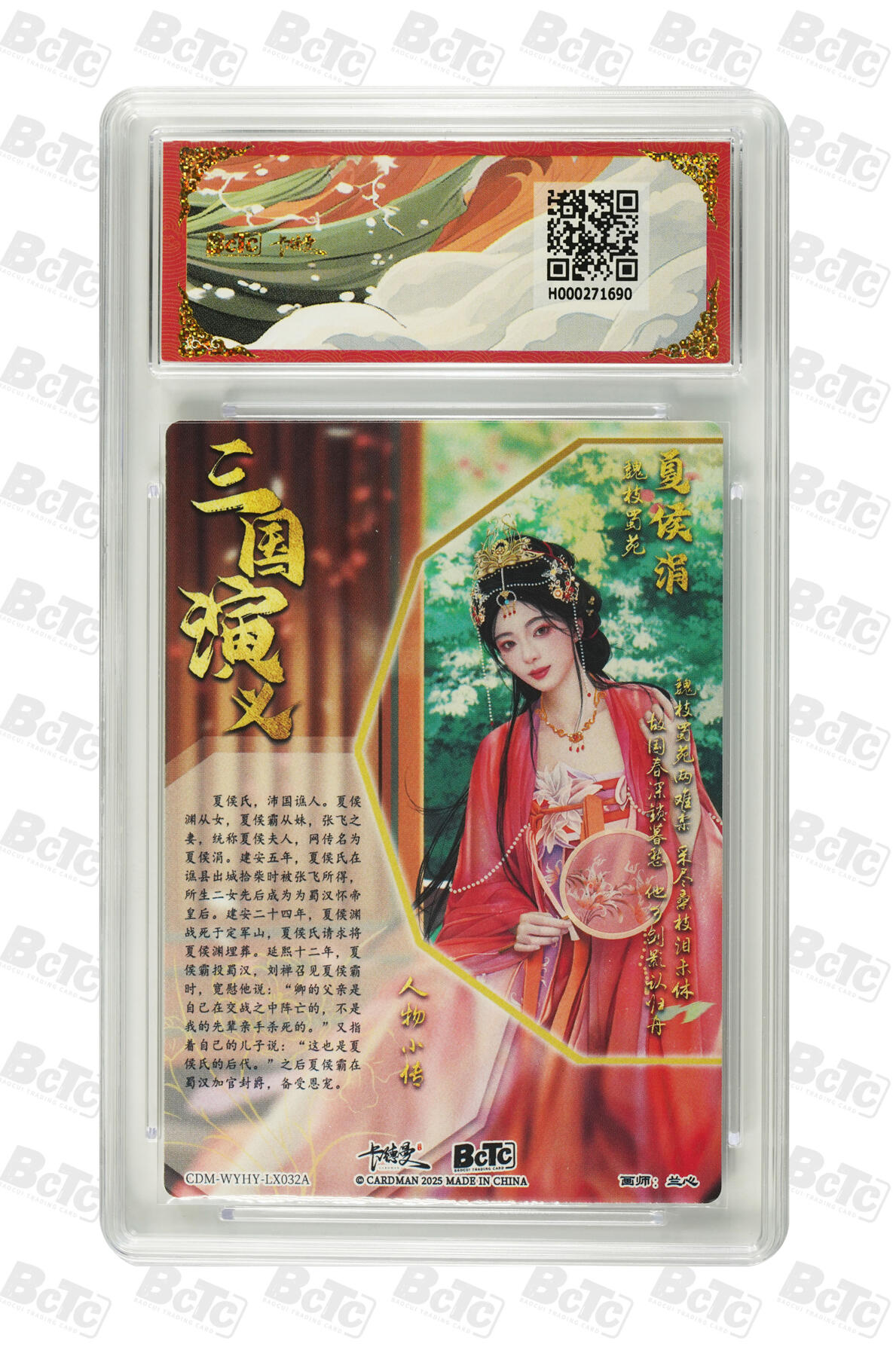 阳大大卡牌拍卖第68期（持续收拍品，周五晚上九点截拍，进群福利早知道） 【爆金10分】卡德曼联名限定礼盒 烈影柔情 四大都督 兰心 夏侯涓 折光粗闪 
