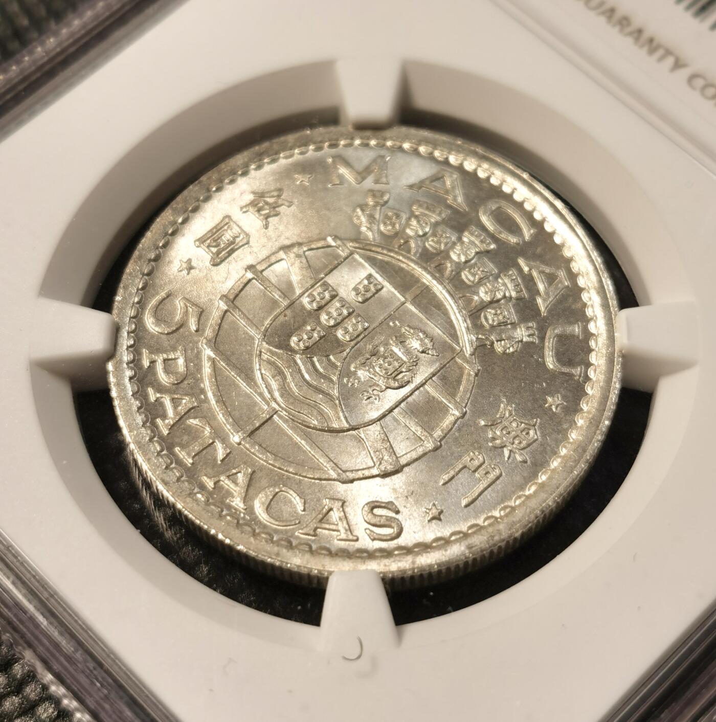 甄臻铺-世界币章拍卖（第30期），送拍享返佣金等优惠多多 NGC-MS65 1952年澳门伍圆，卷拆，2枚一组
