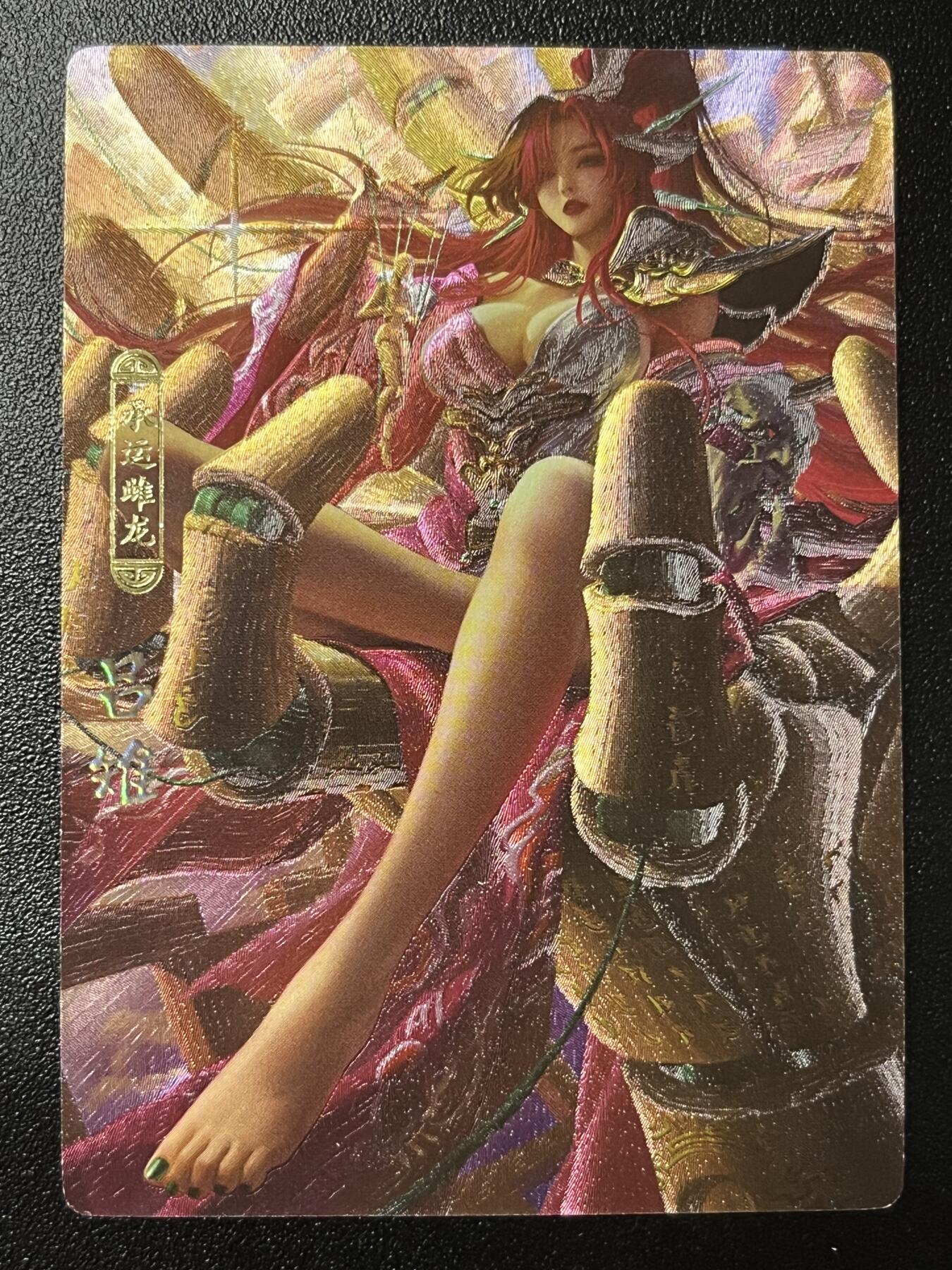 跨世纪的玩卡者们第2期（No.390之前基本为小浣熊水浒卡） 卡玩帕克 百花谱 吕雉 正常版